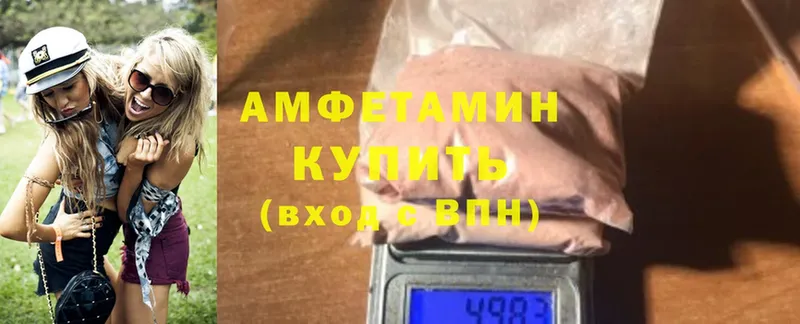 Amphetamine Розовый  Верхний Уфалей 