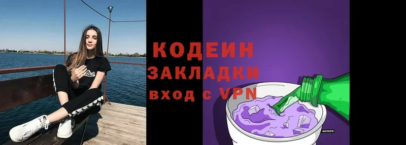 Кодеиновый сироп Lean напиток Lean (лин) Верхний Уфалей