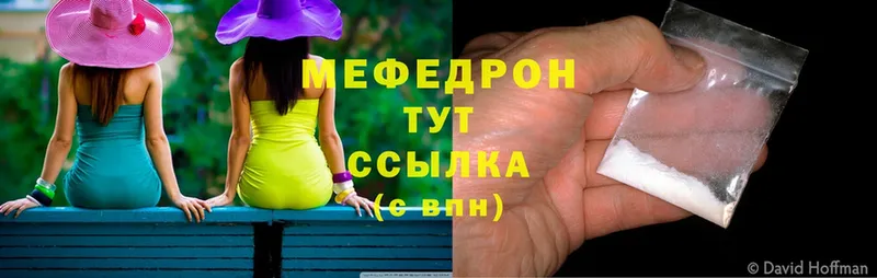 Меф мяу мяу кристаллы Верхний Уфалей